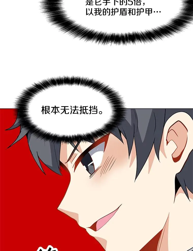 17.机械迷宫 第83页