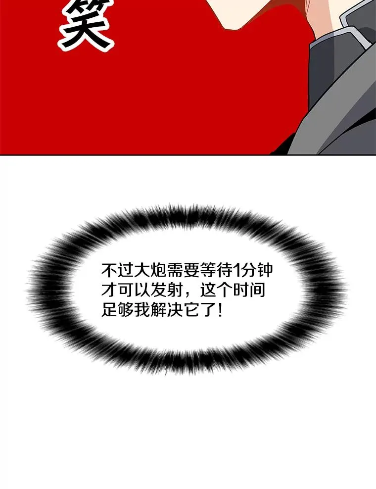 17.机械迷宫 第84页