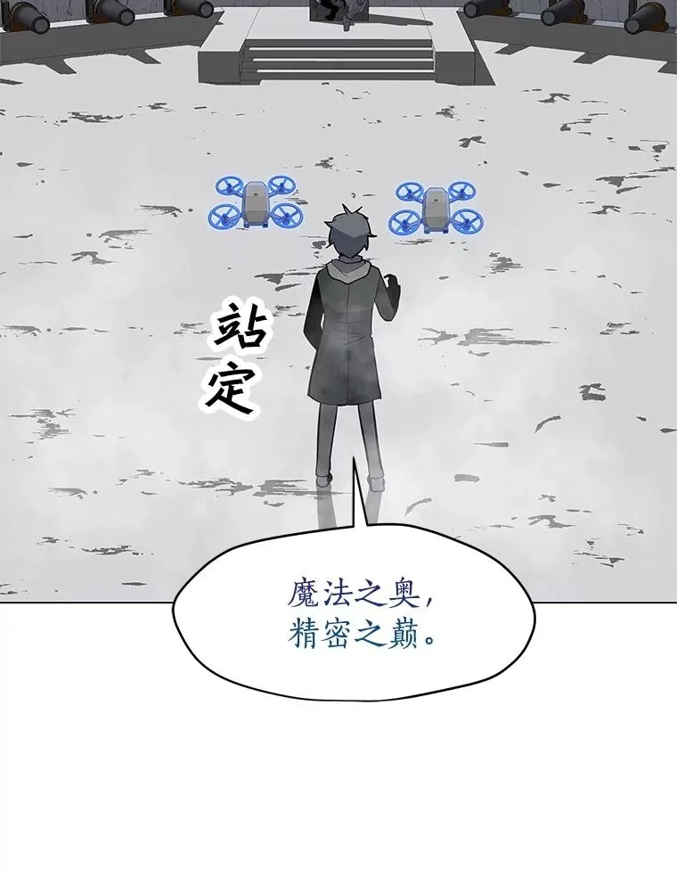 17.机械迷宫 第86页