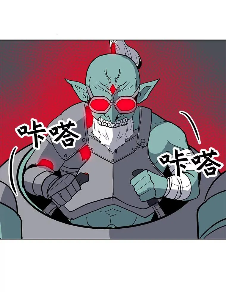 17.机械迷宫 第96页