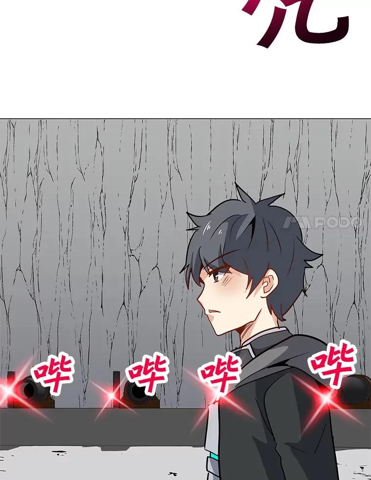 17.机械迷宫 第98页