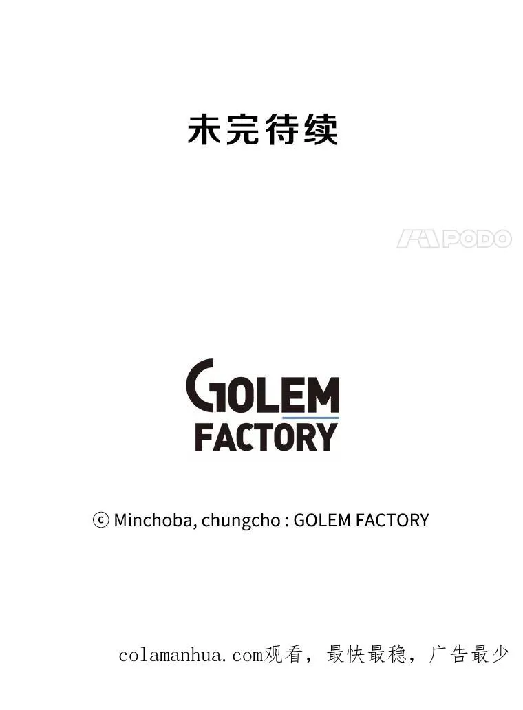 17.机械迷宫 第108页