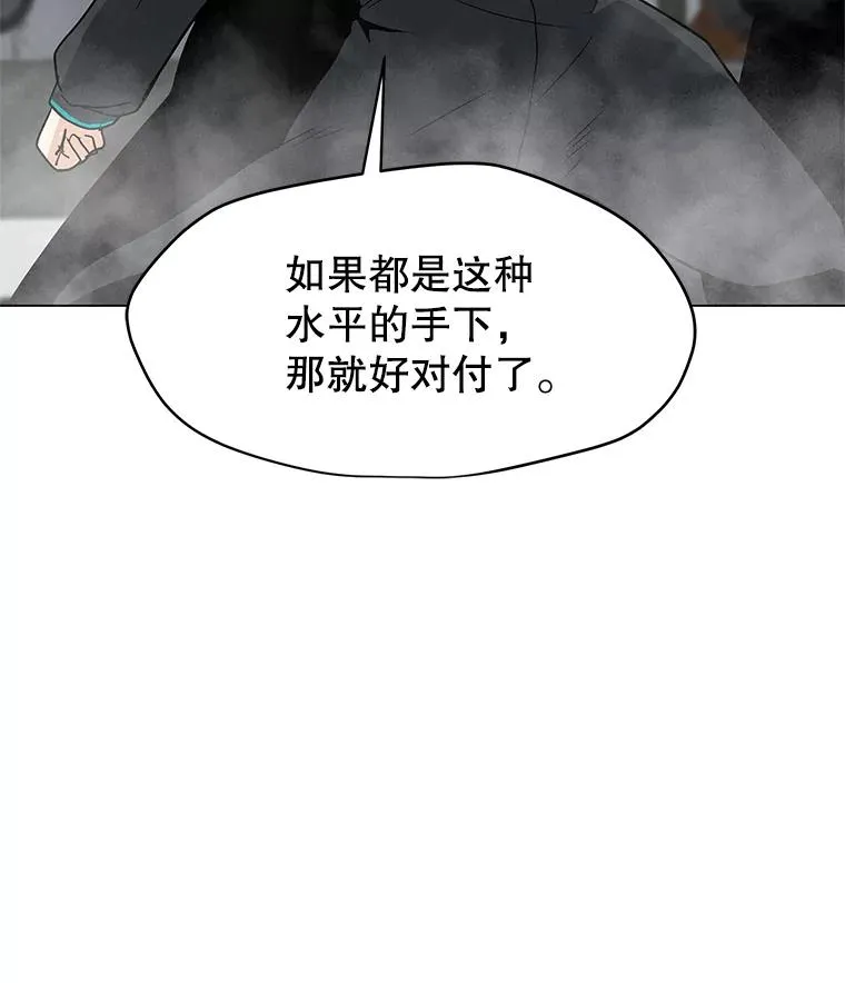 18.哥布林将领 第16页
