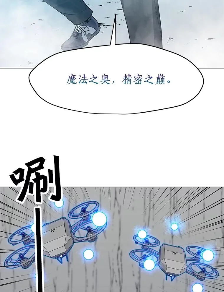 18.哥布林将领 第35页