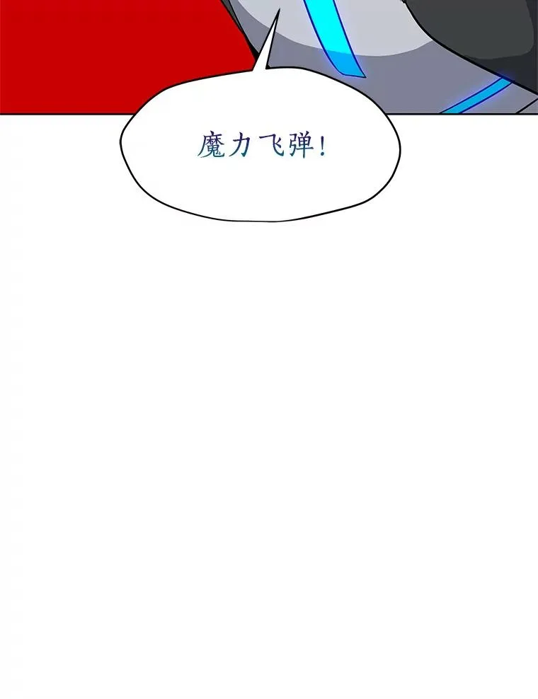 18.哥布林将领 第38页