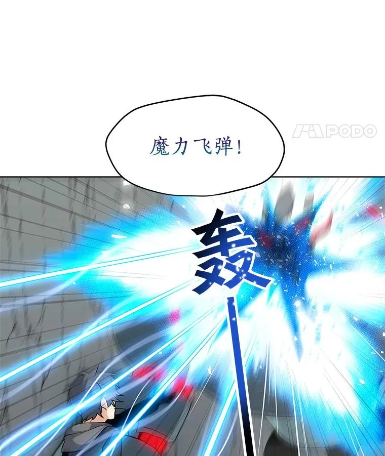 18.哥布林将领 第54页