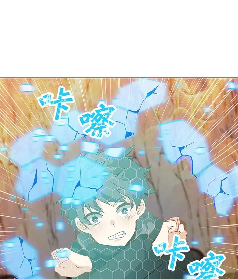 18.哥布林将领 第72页