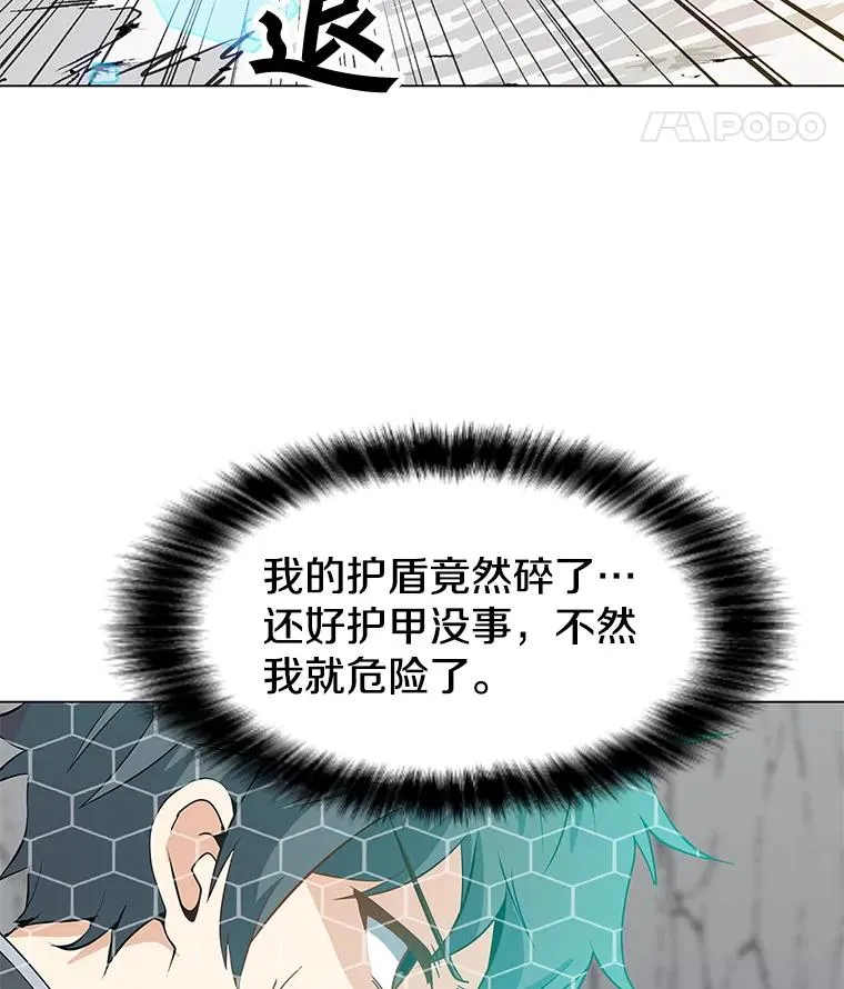 18.哥布林将领 第75页