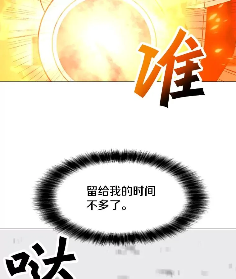 18.哥布林将领 第80页