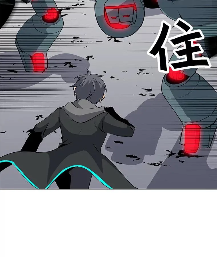 18.哥布林将领 第83页