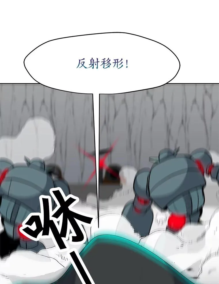 18.哥布林将领 第90页