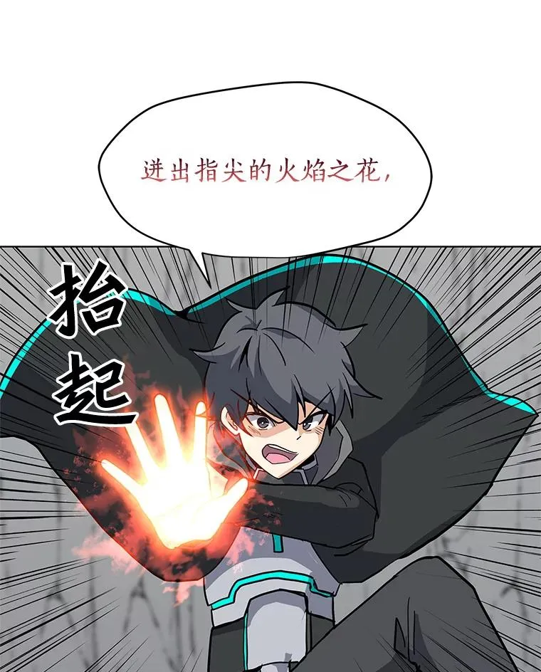 18.哥布林将领 第100页