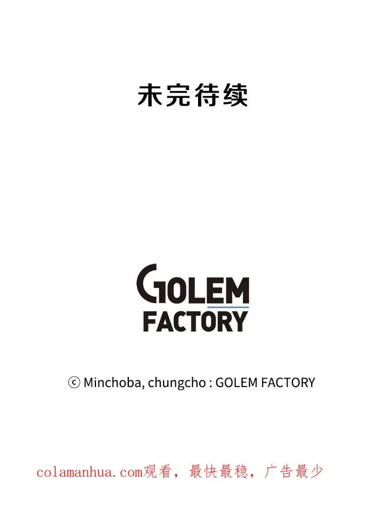18.哥布林将领 第116页