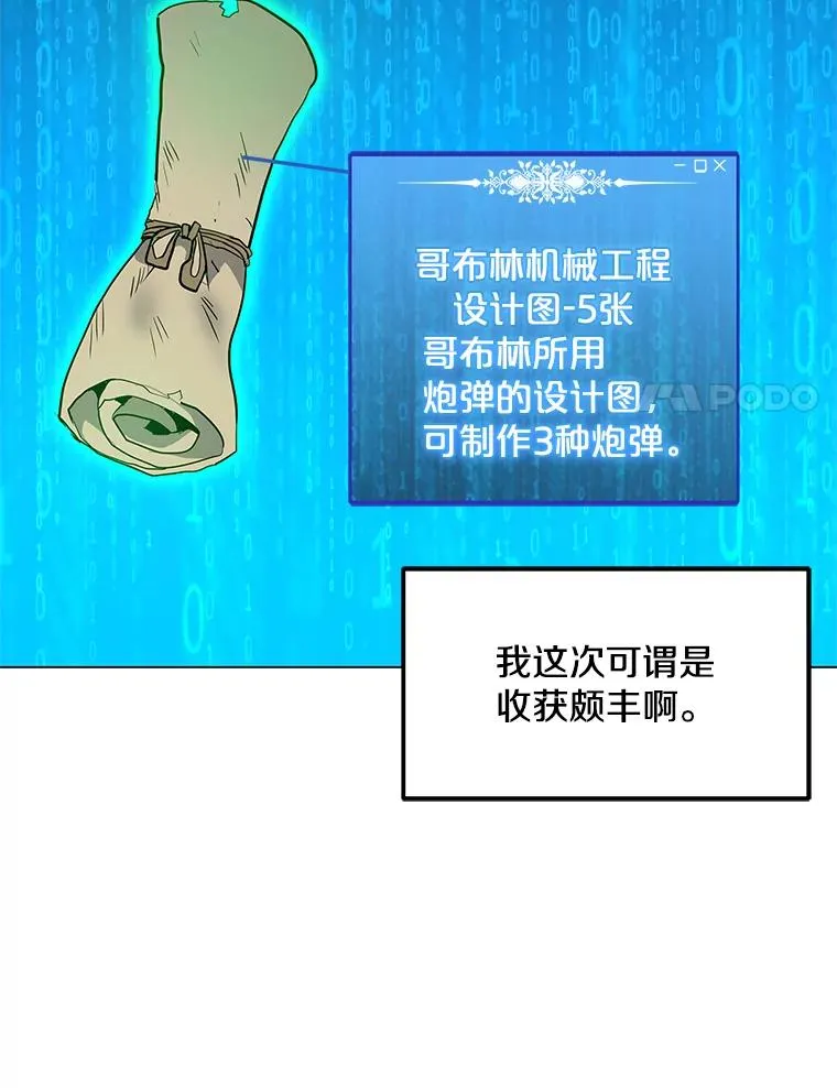 19.阿克伦 第63页