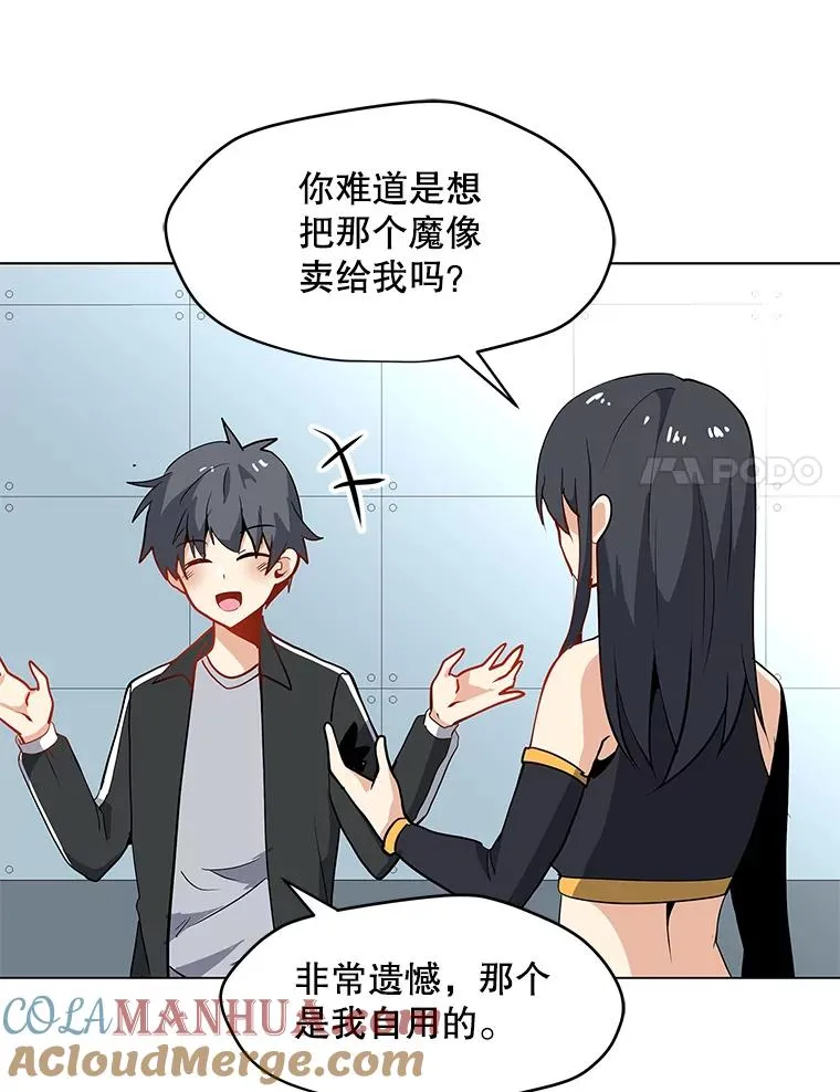 20.独家合约 第7页