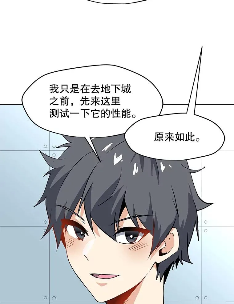 20.独家合约 第8页
