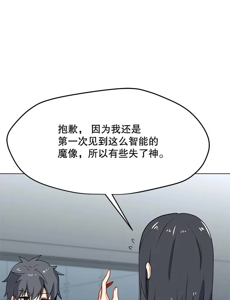 20.独家合约 第26页