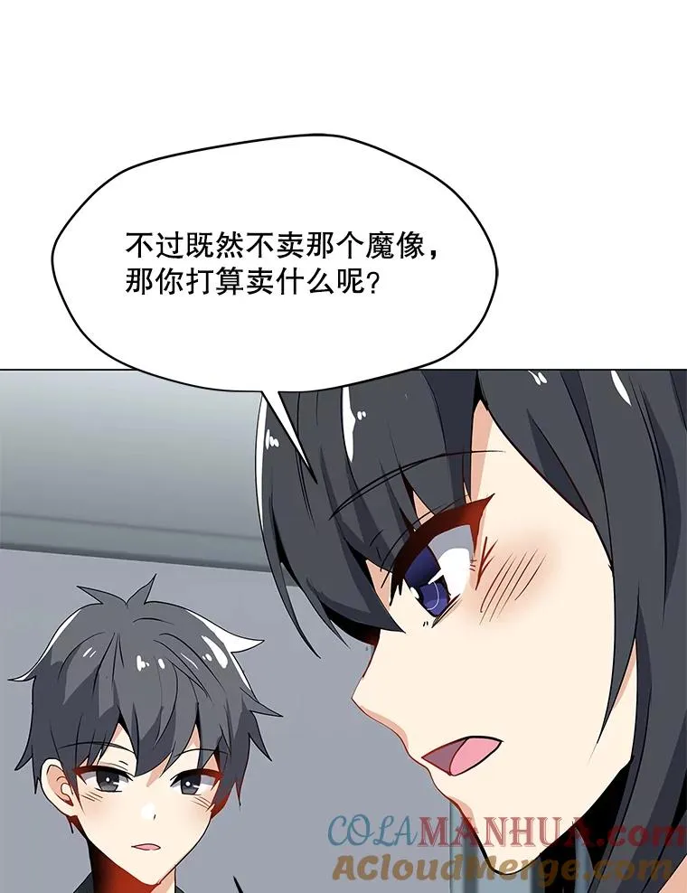 20.独家合约 第28页