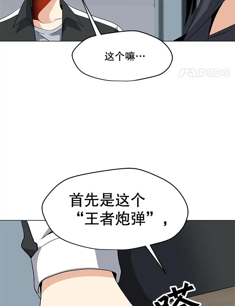 20.独家合约 第29页