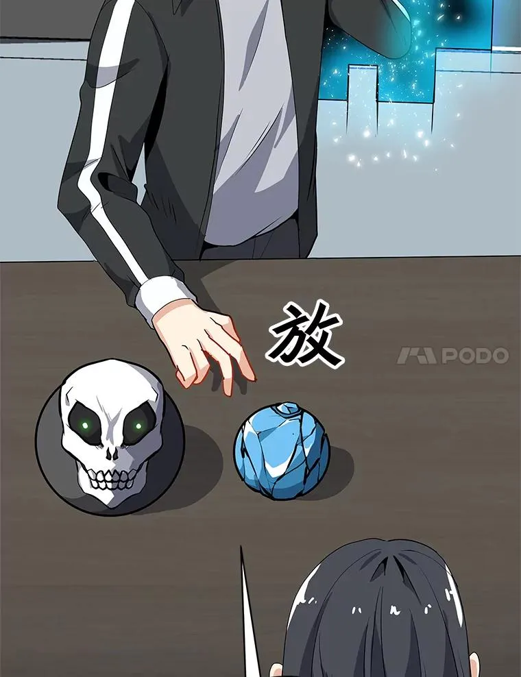 20.独家合约 第32页
