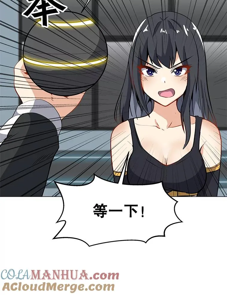 20.独家合约 第34页