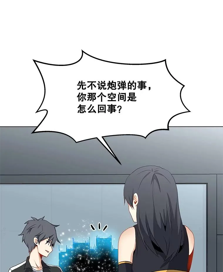20.独家合约 第36页