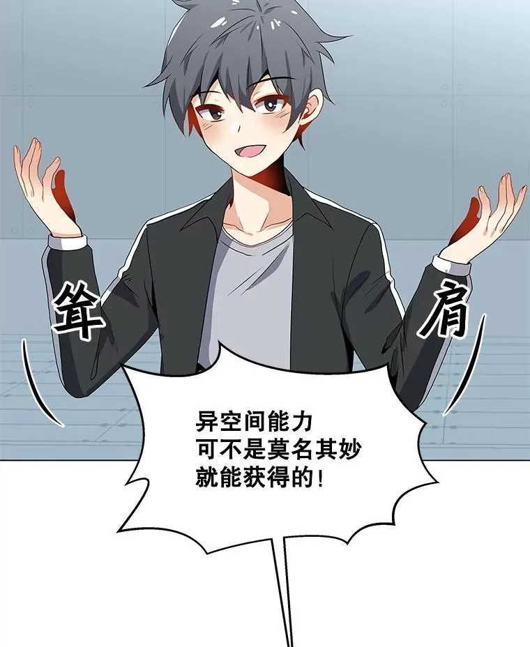 20.独家合约 第38页