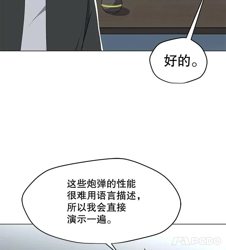 20.独家合约 第47页