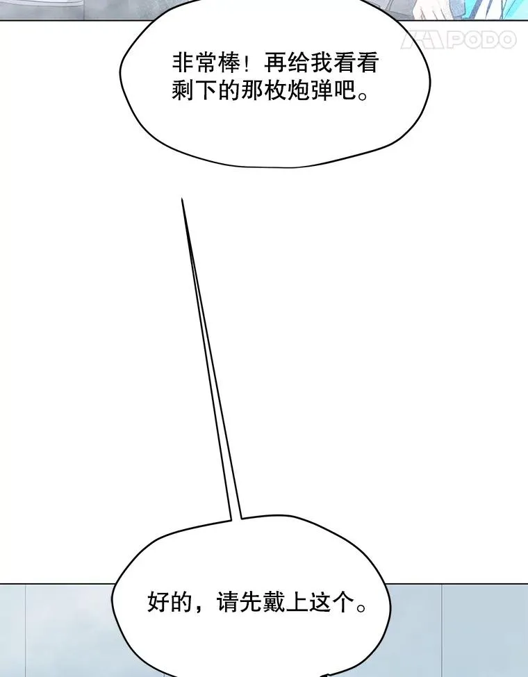 20.独家合约 第68页