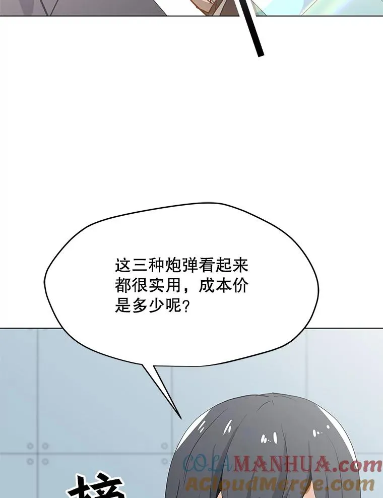 20.独家合约 第76页