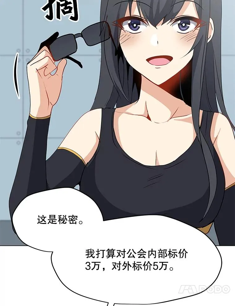 20.独家合约 第77页