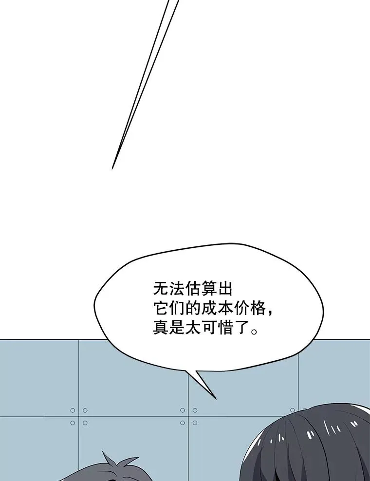 20.独家合约 第78页