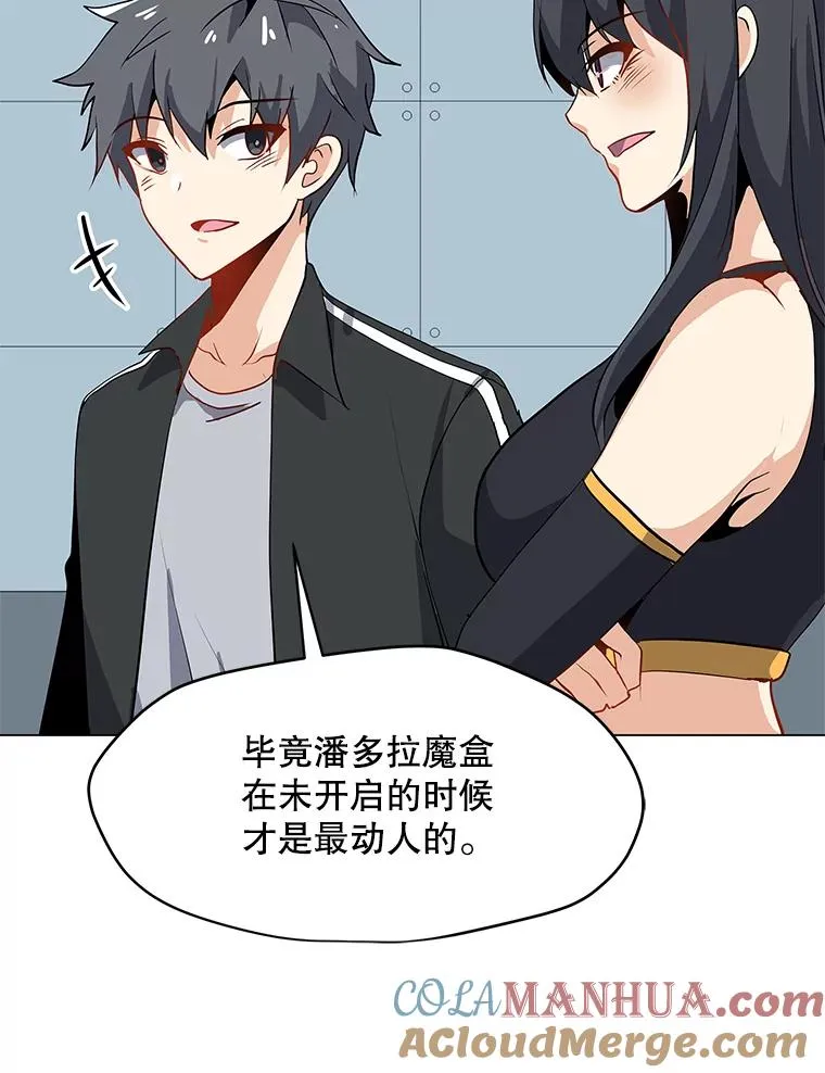 20.独家合约 第79页