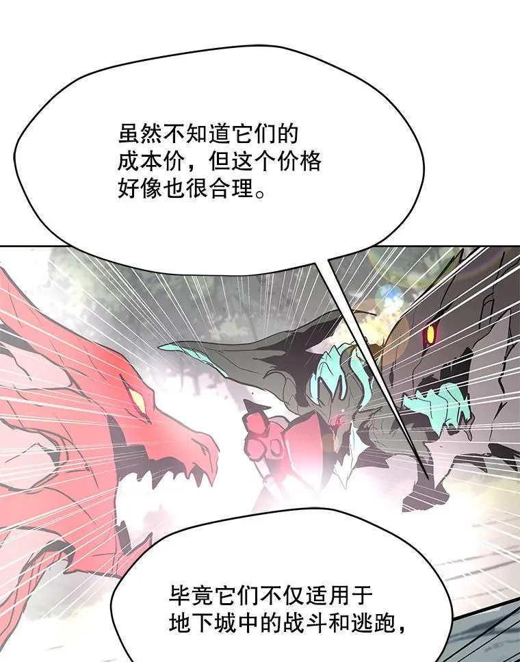 20.独家合约 第80页
