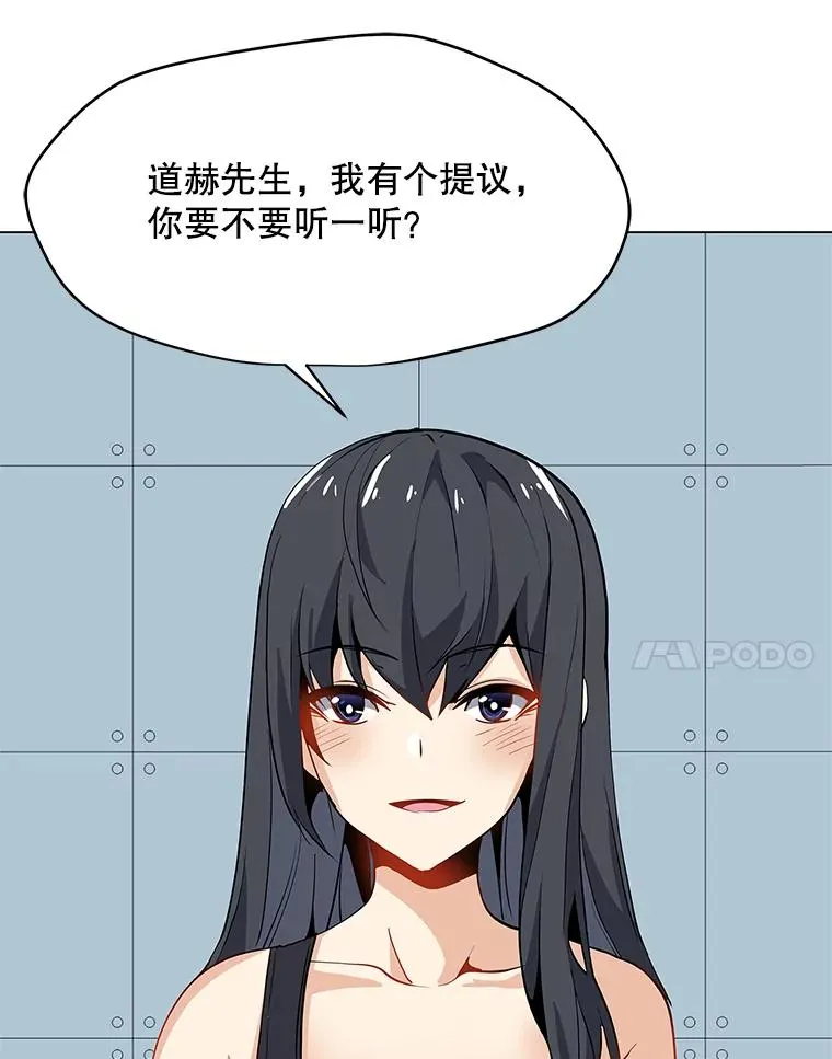 20.独家合约 第84页