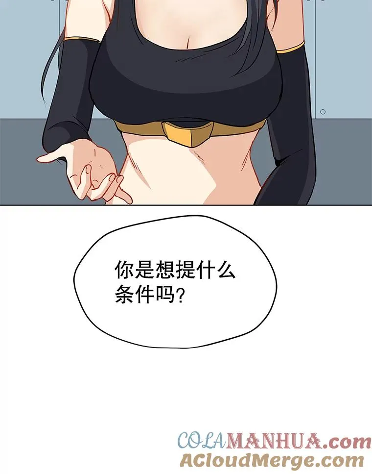 20.独家合约 第85页