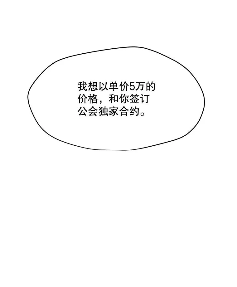 20.独家合约 第86页