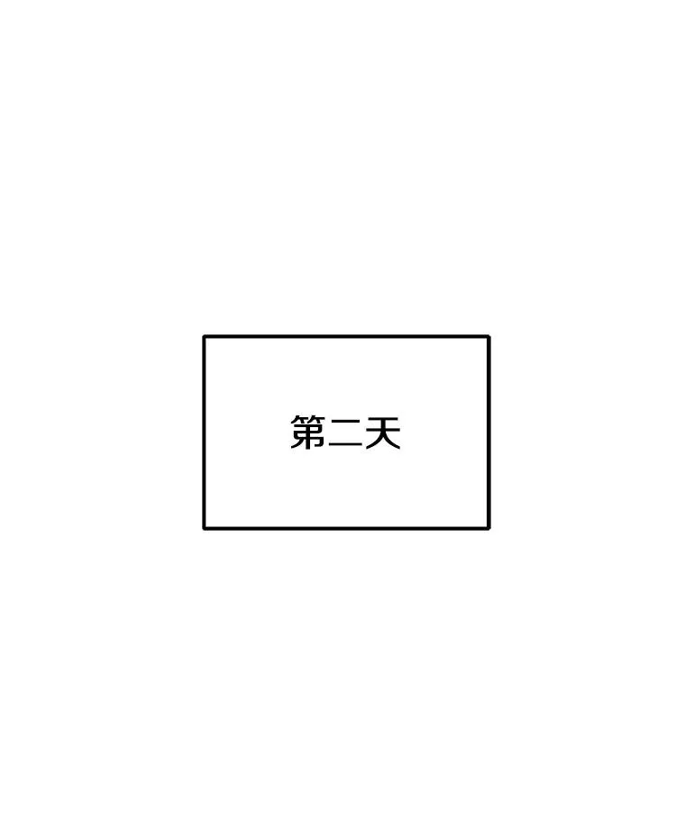 20.独家合约 第89页