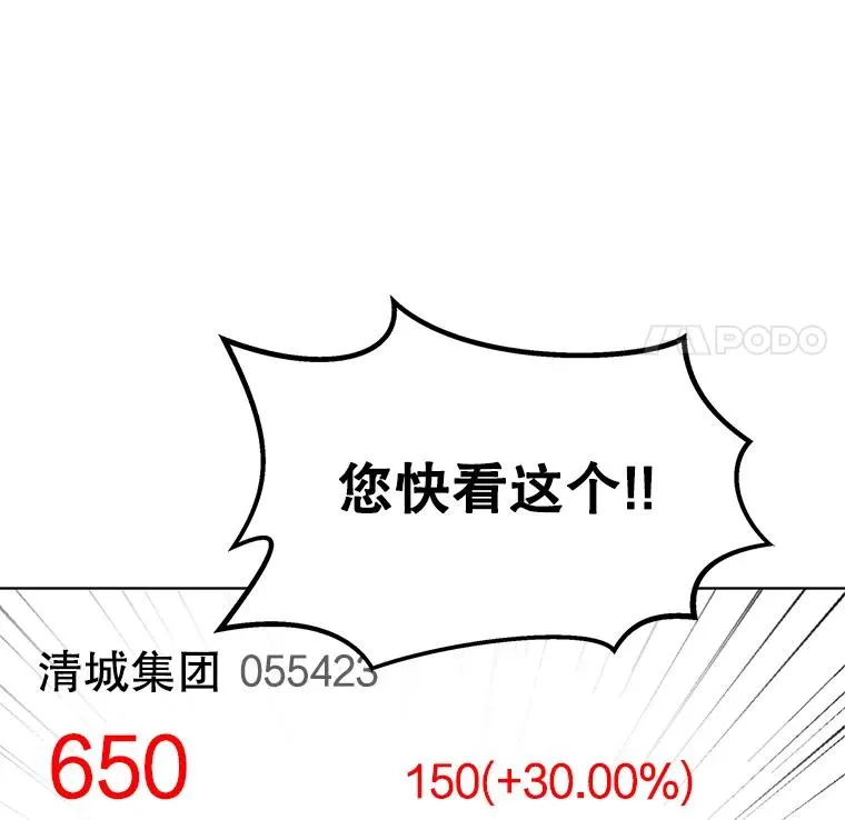 20.独家合约 第95页