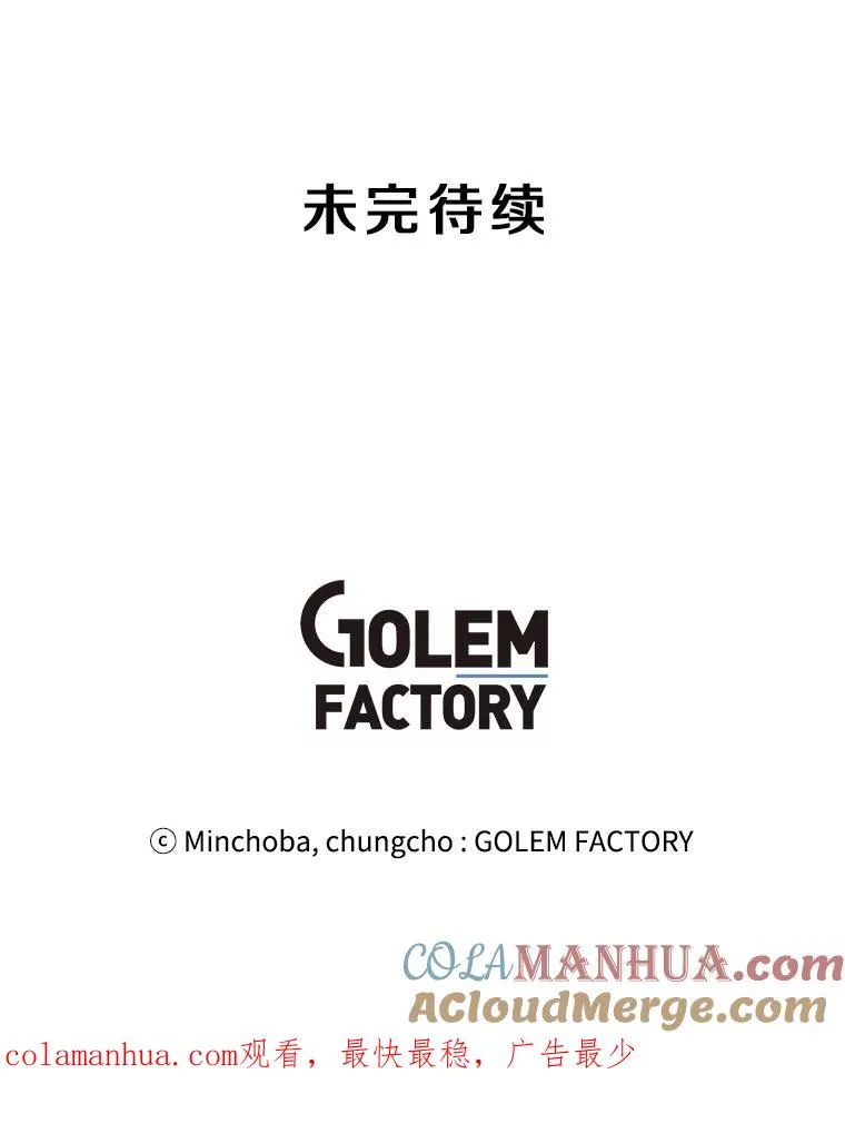 20.独家合约 第97页