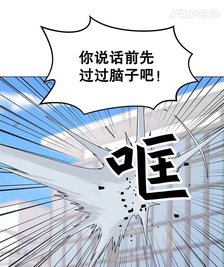 21.炮弹开售 第11页