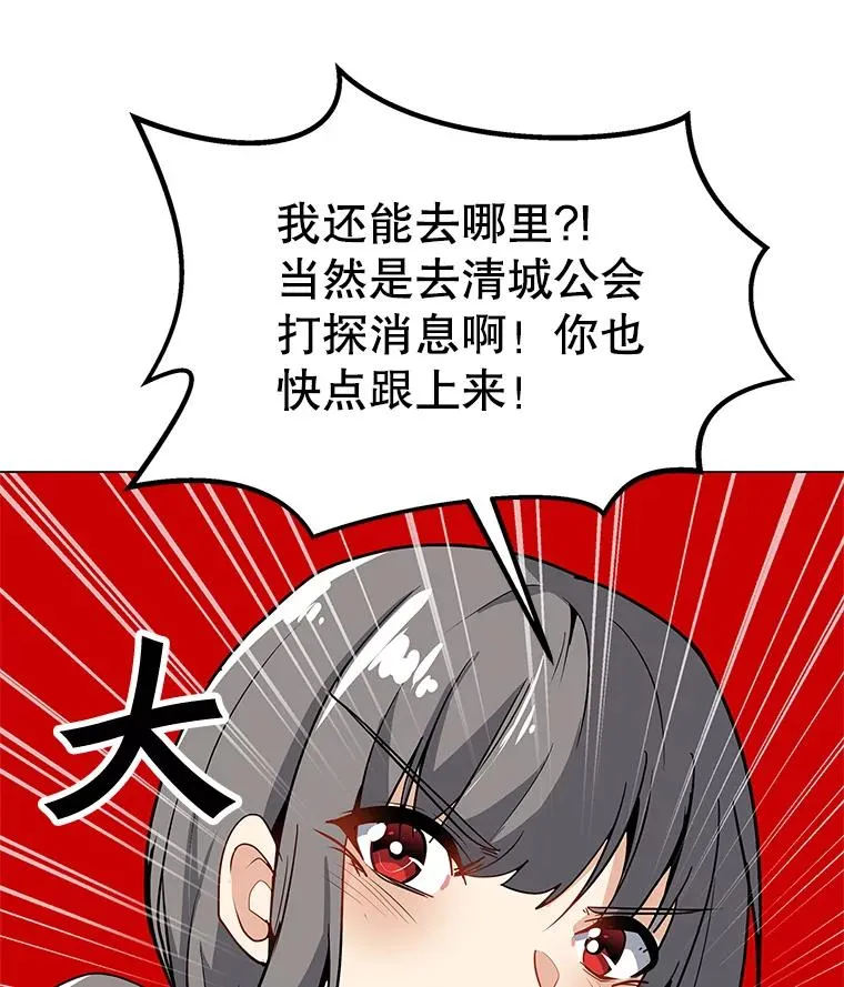 21.炮弹开售 第19页