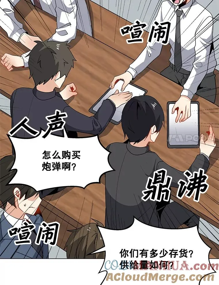 21.炮弹开售 第25页