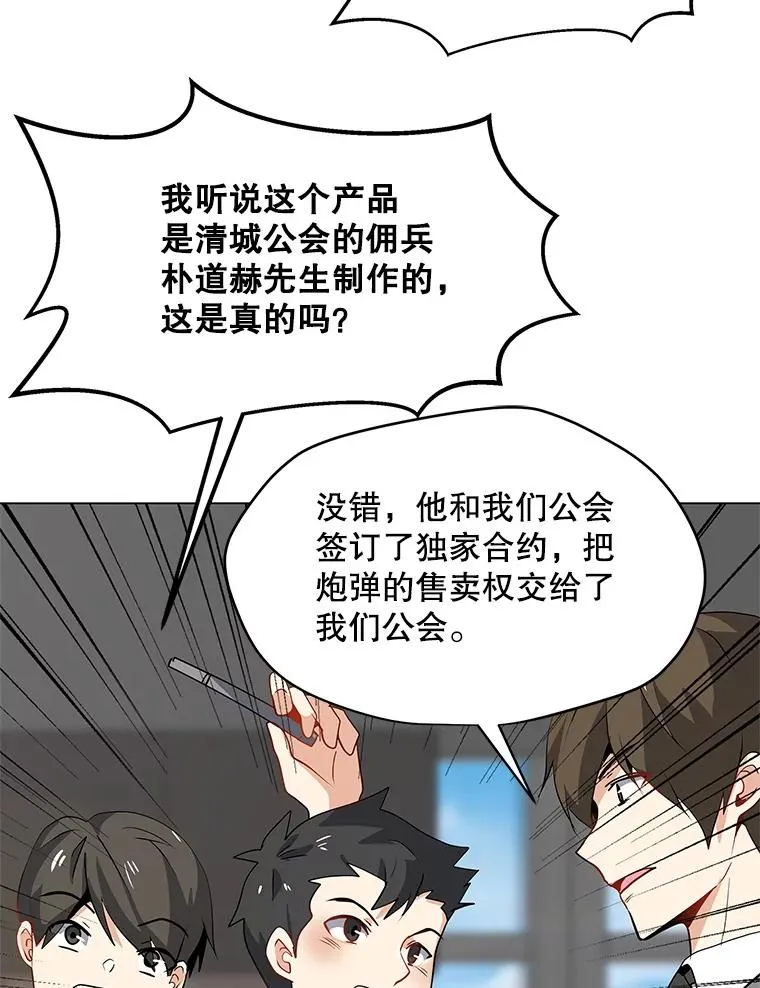 21.炮弹开售 第26页