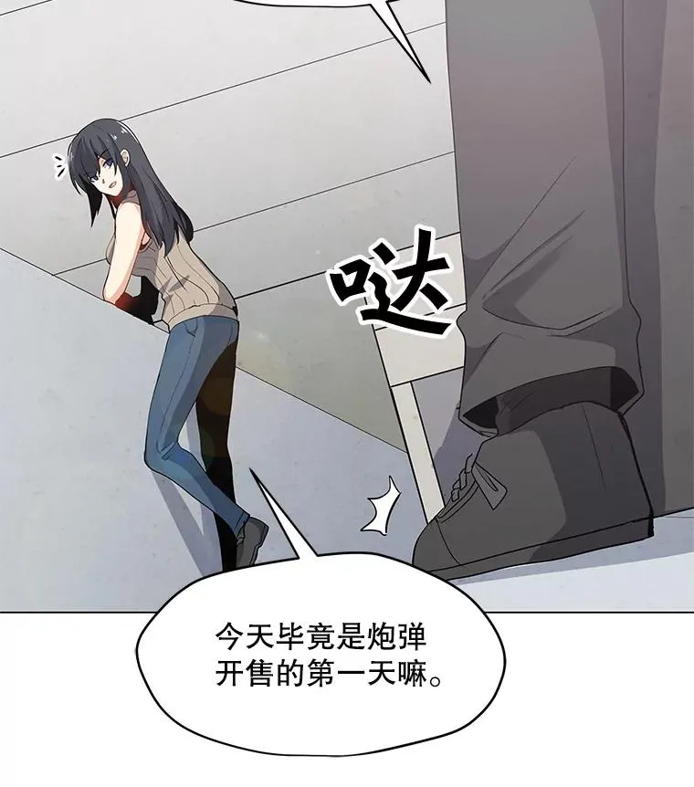 21.炮弹开售 第30页