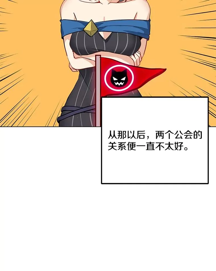 21.炮弹开售 第40页