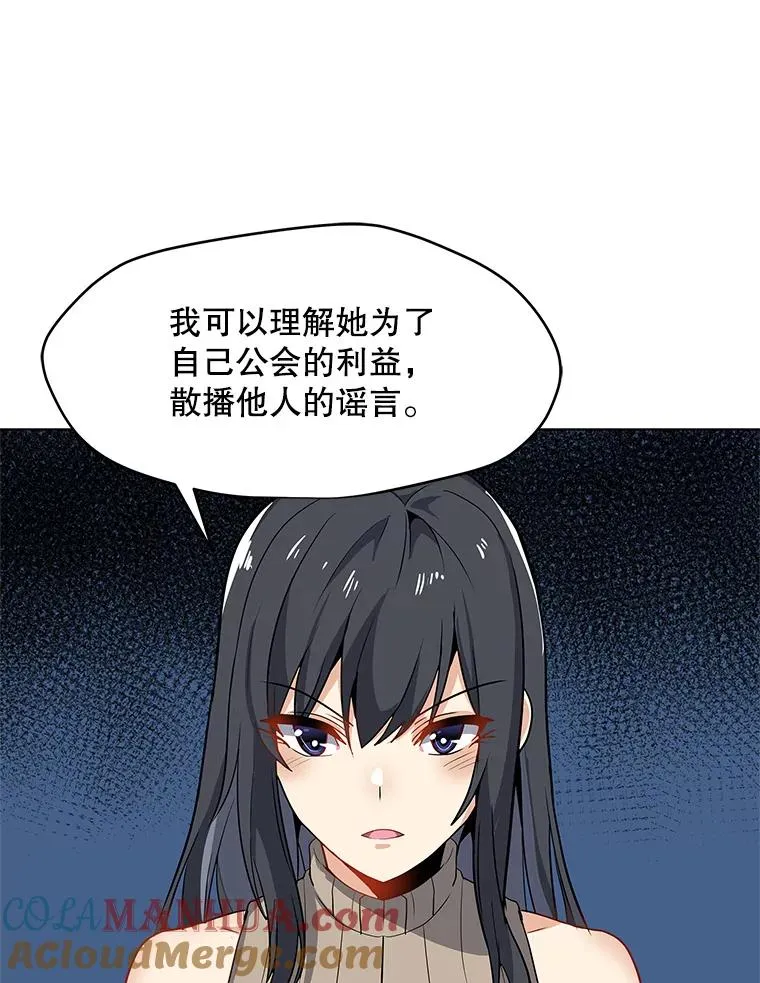 21.炮弹开售 第41页