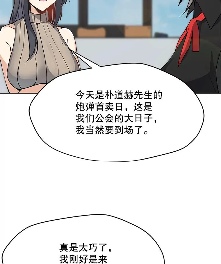 21.炮弹开售 第54页