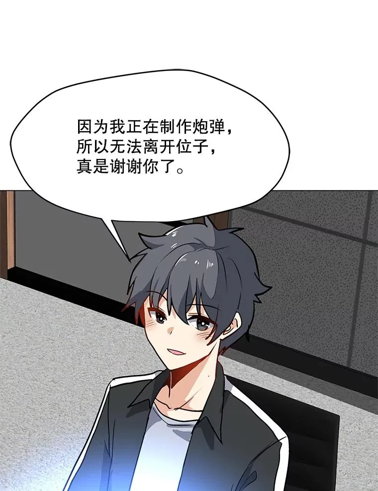 21.炮弹开售 第66页