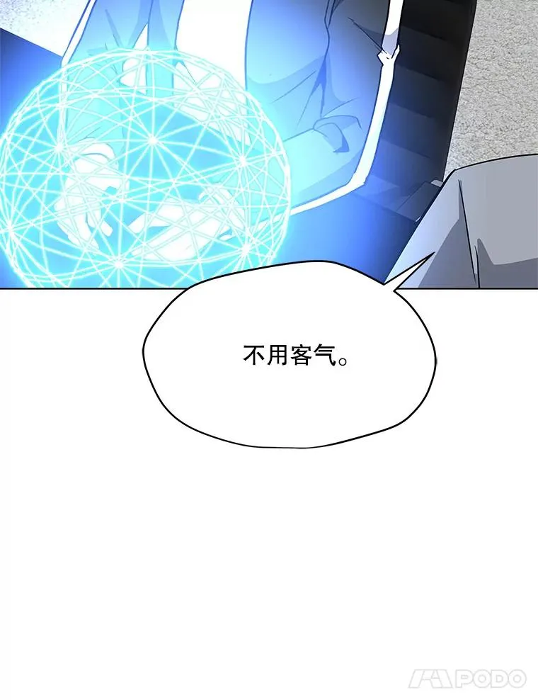 21.炮弹开售 第67页